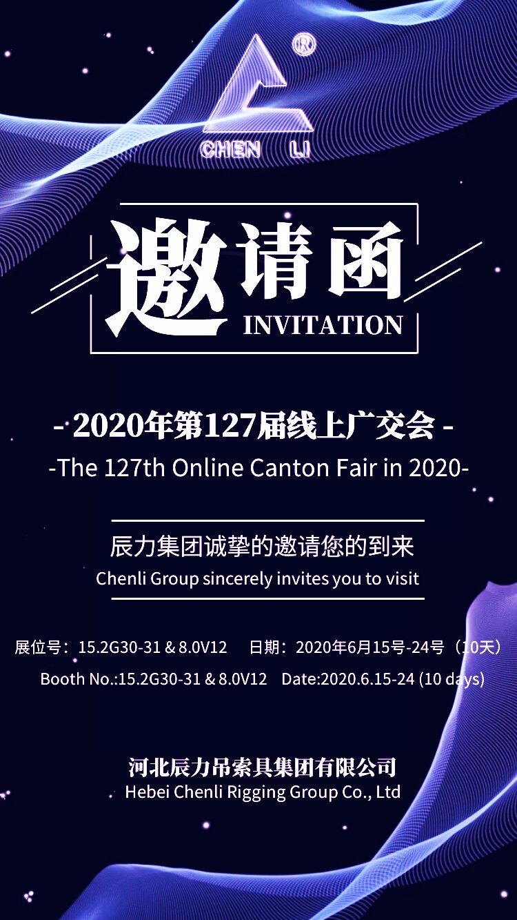 THE 127TH ONLINE CANTON FAIR INVITATION